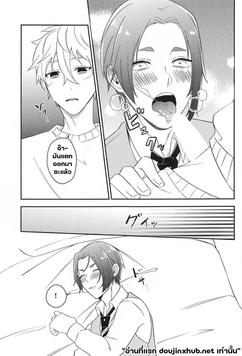 โดจิน ชื่อของเรา